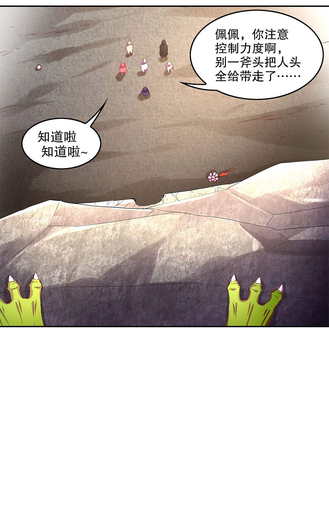 第15章： 落单