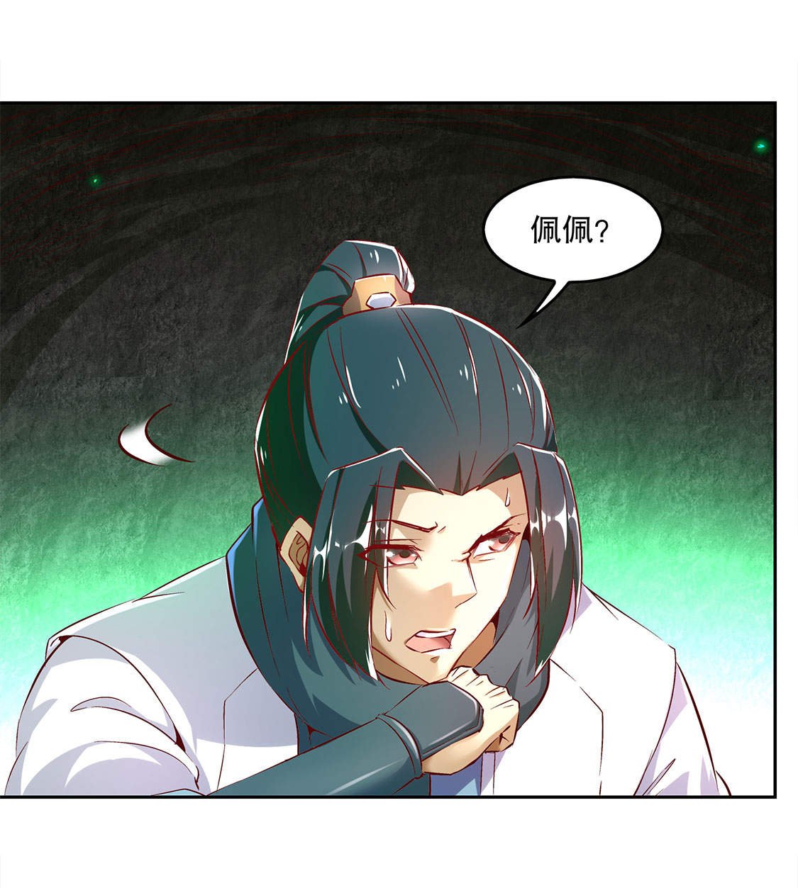 第15章： 落单
