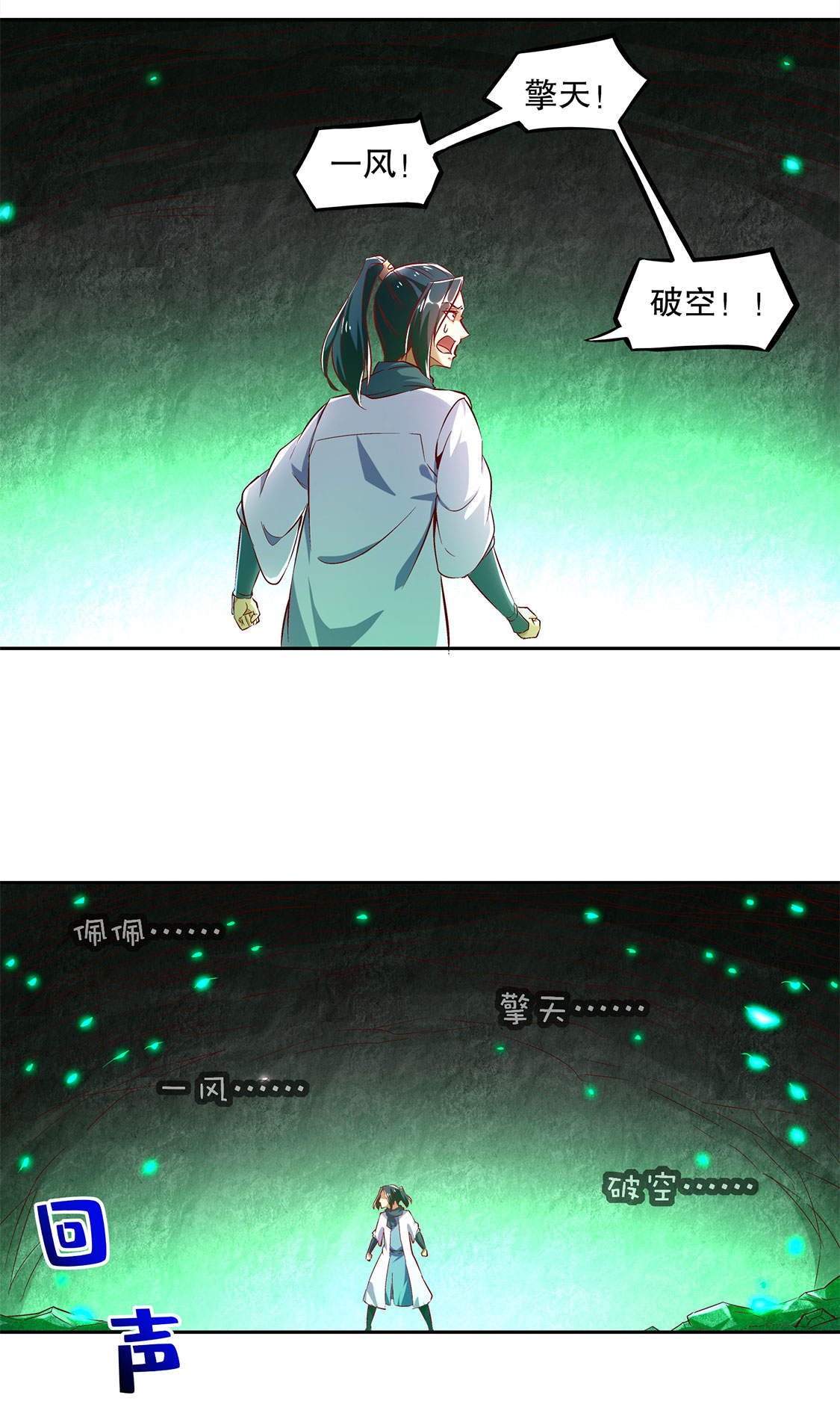第15章： 落单