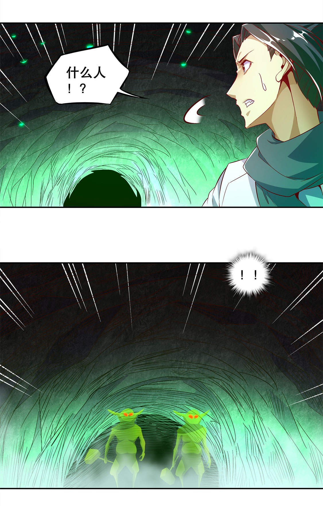 第15章： 落单