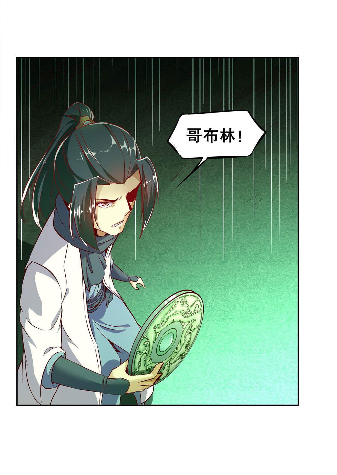 第15章： 落单