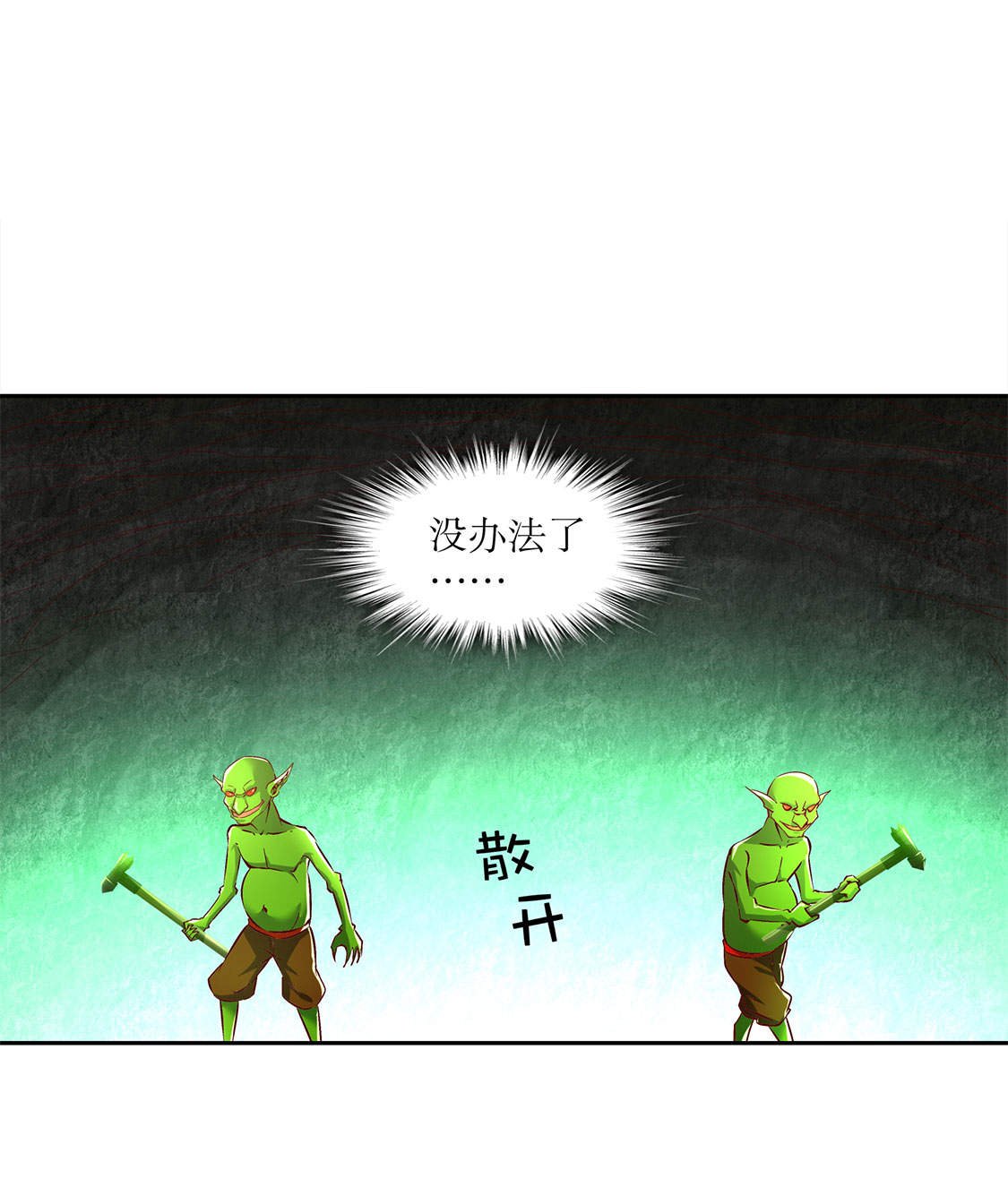 第15章： 落单
