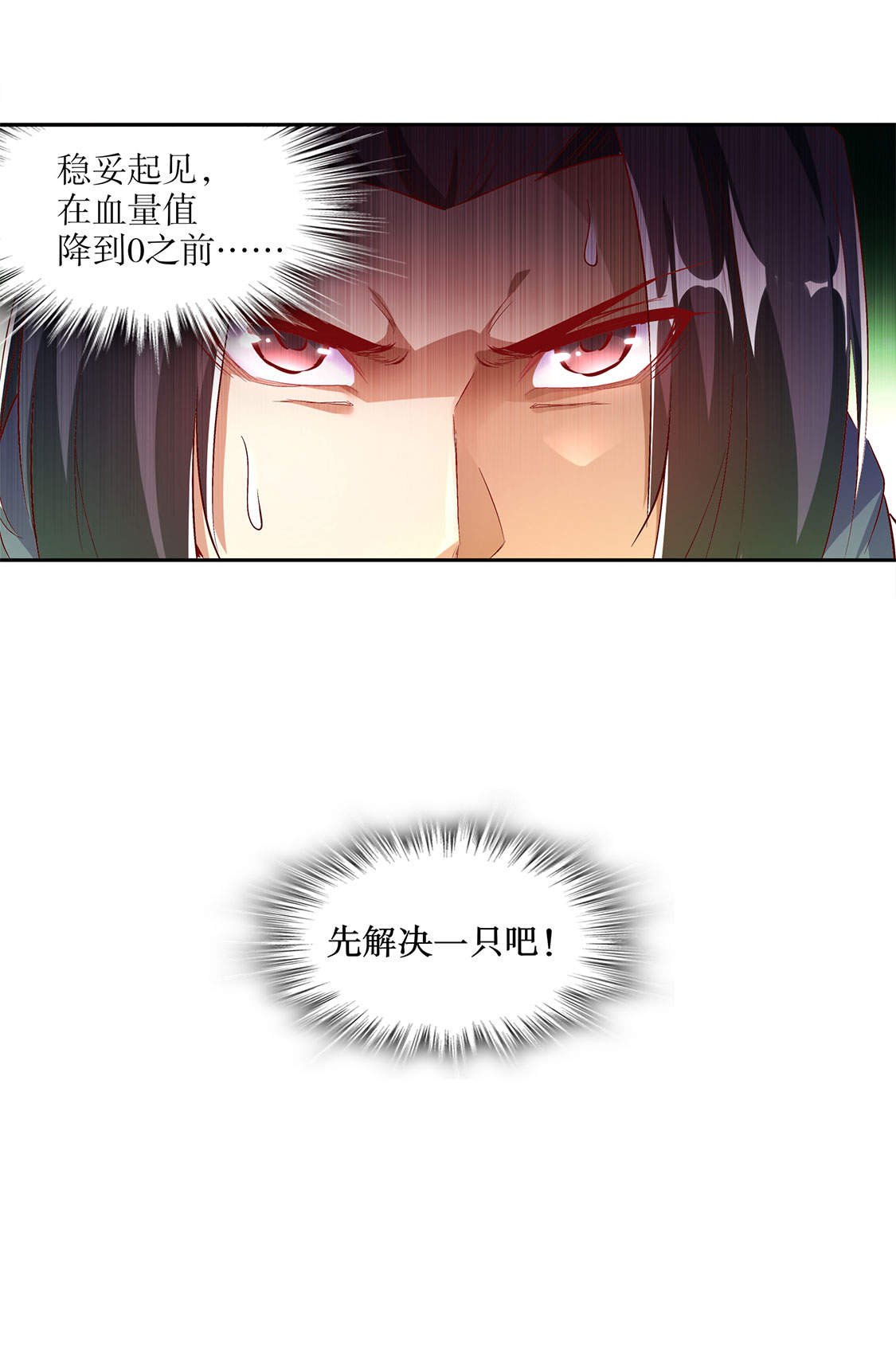 第15章： 落单
