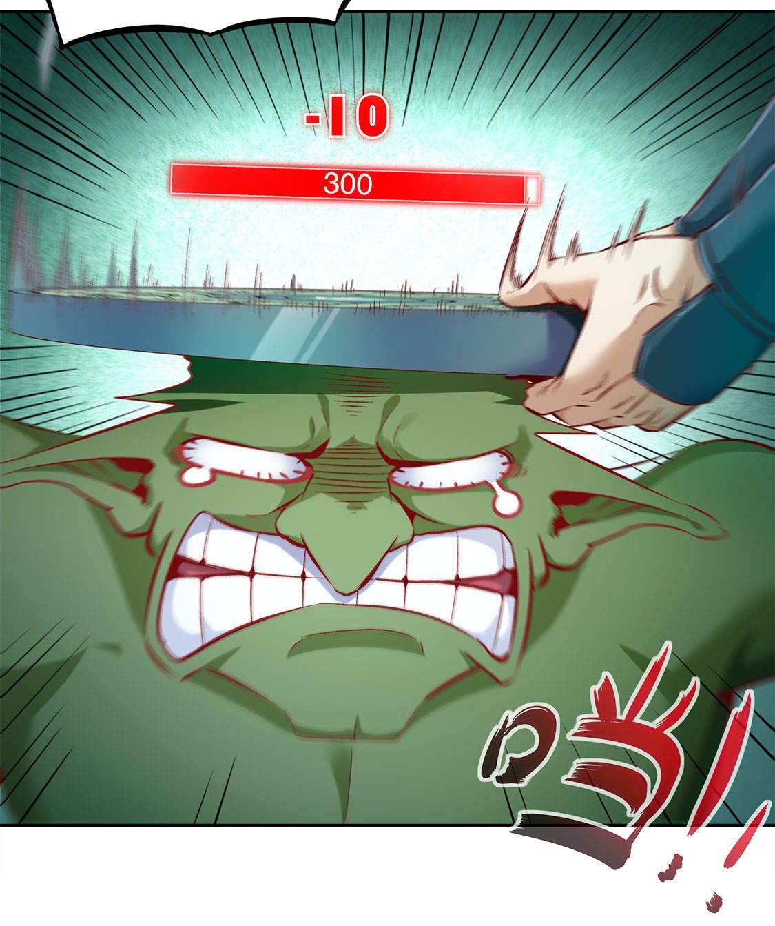第16章：难缠的哥布林