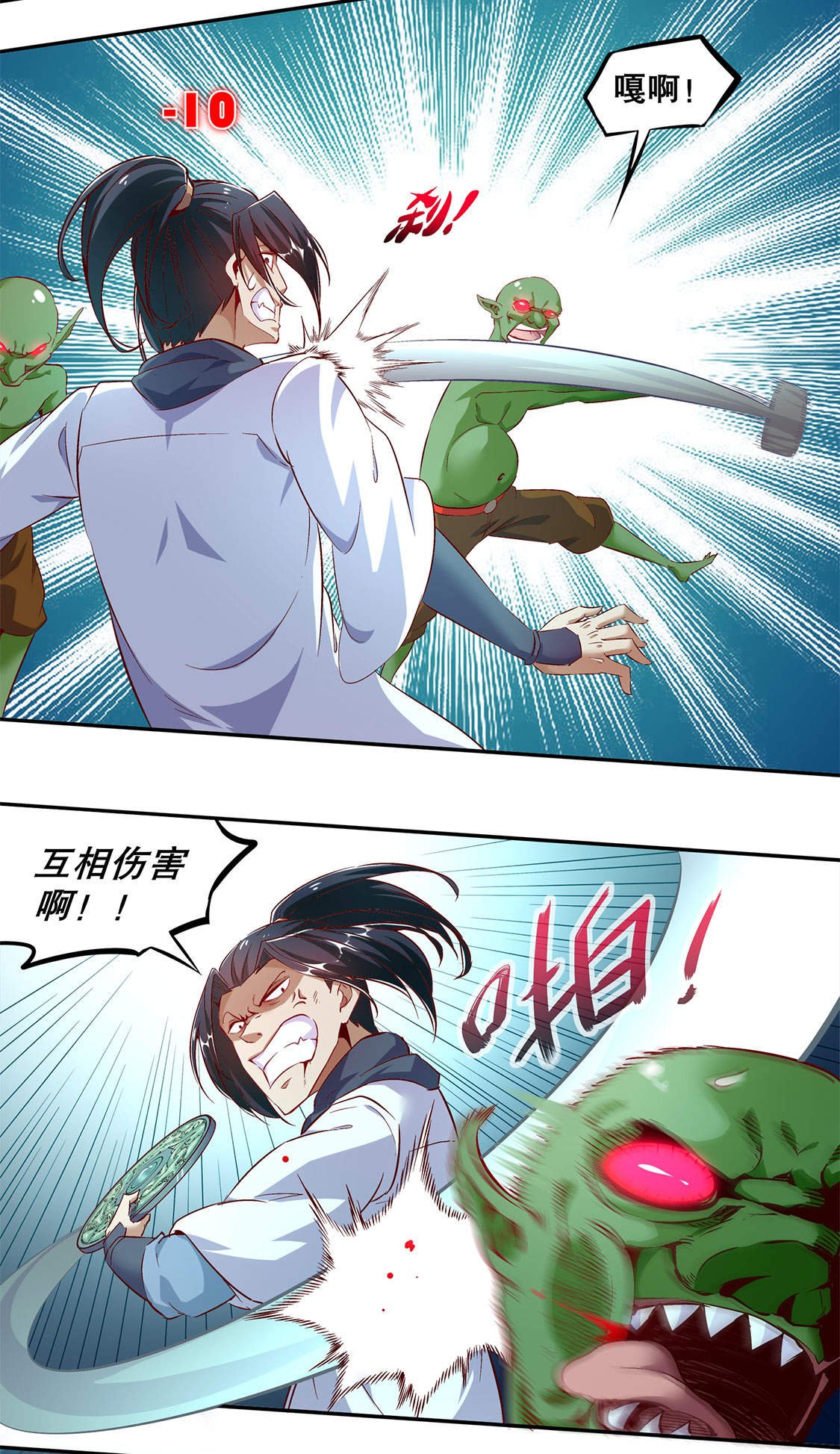 第16章：难缠的哥布林