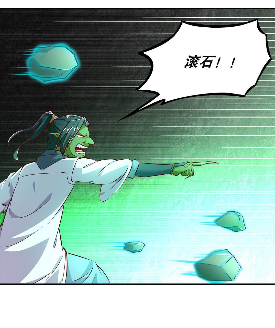 第16章：难缠的哥布林