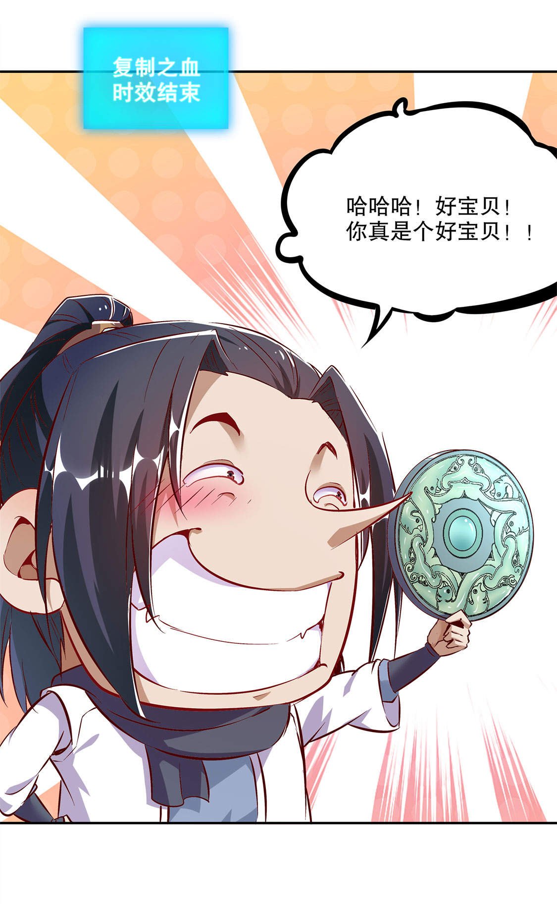 第16章：难缠的哥布林
