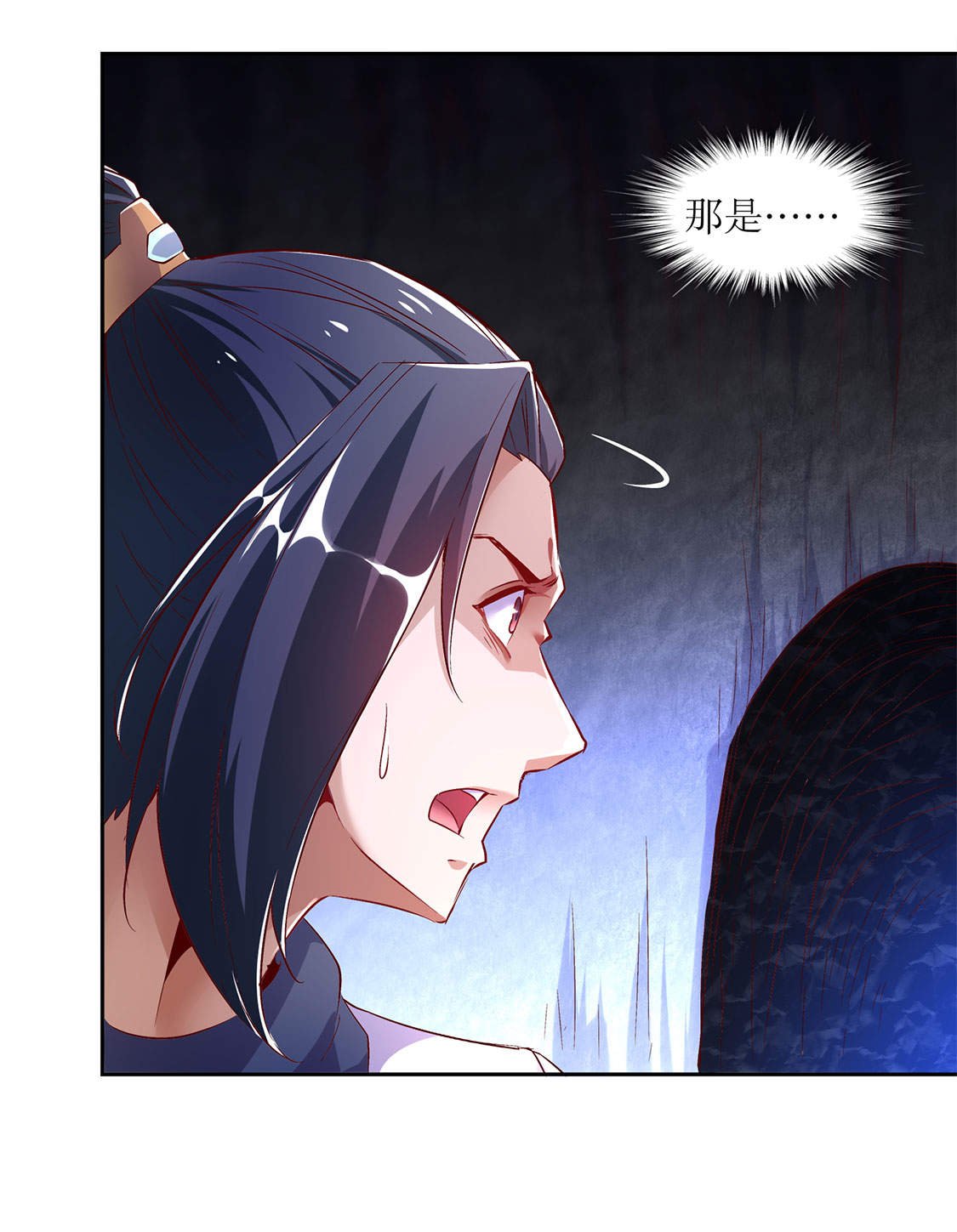 第17章：这技能真舒服