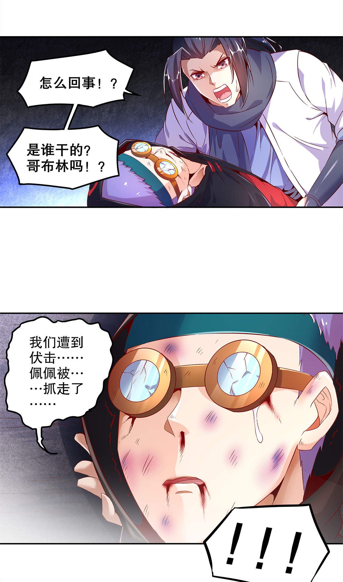 第17章：这技能真舒服