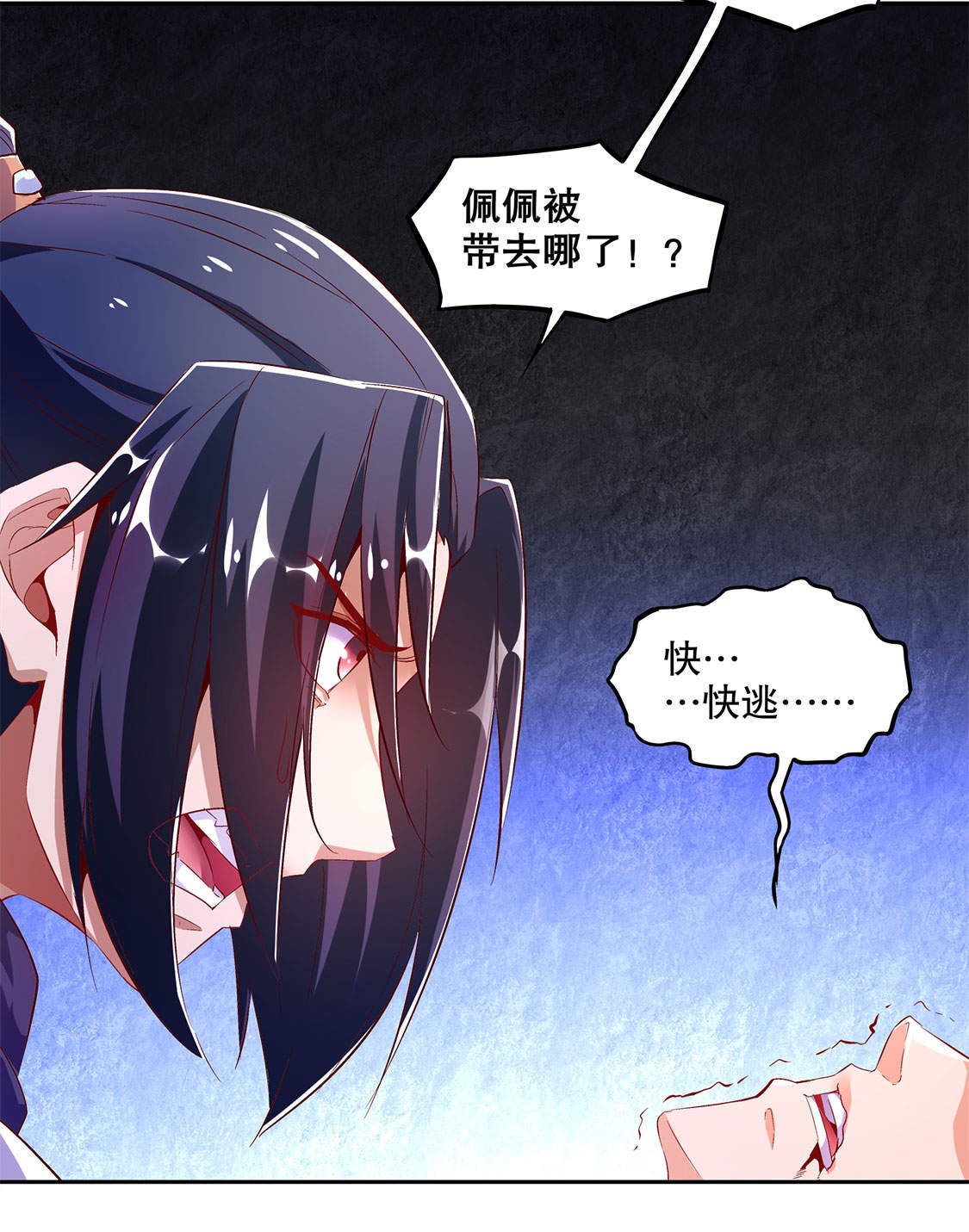 第17章：这技能真舒服