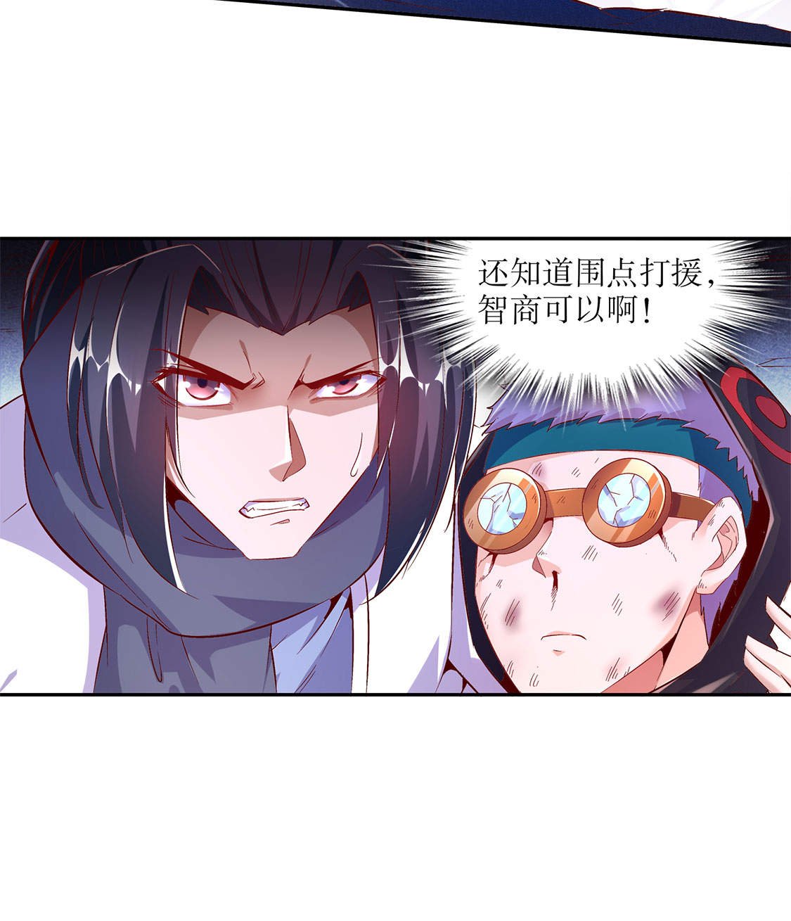 第17章：这技能真舒服