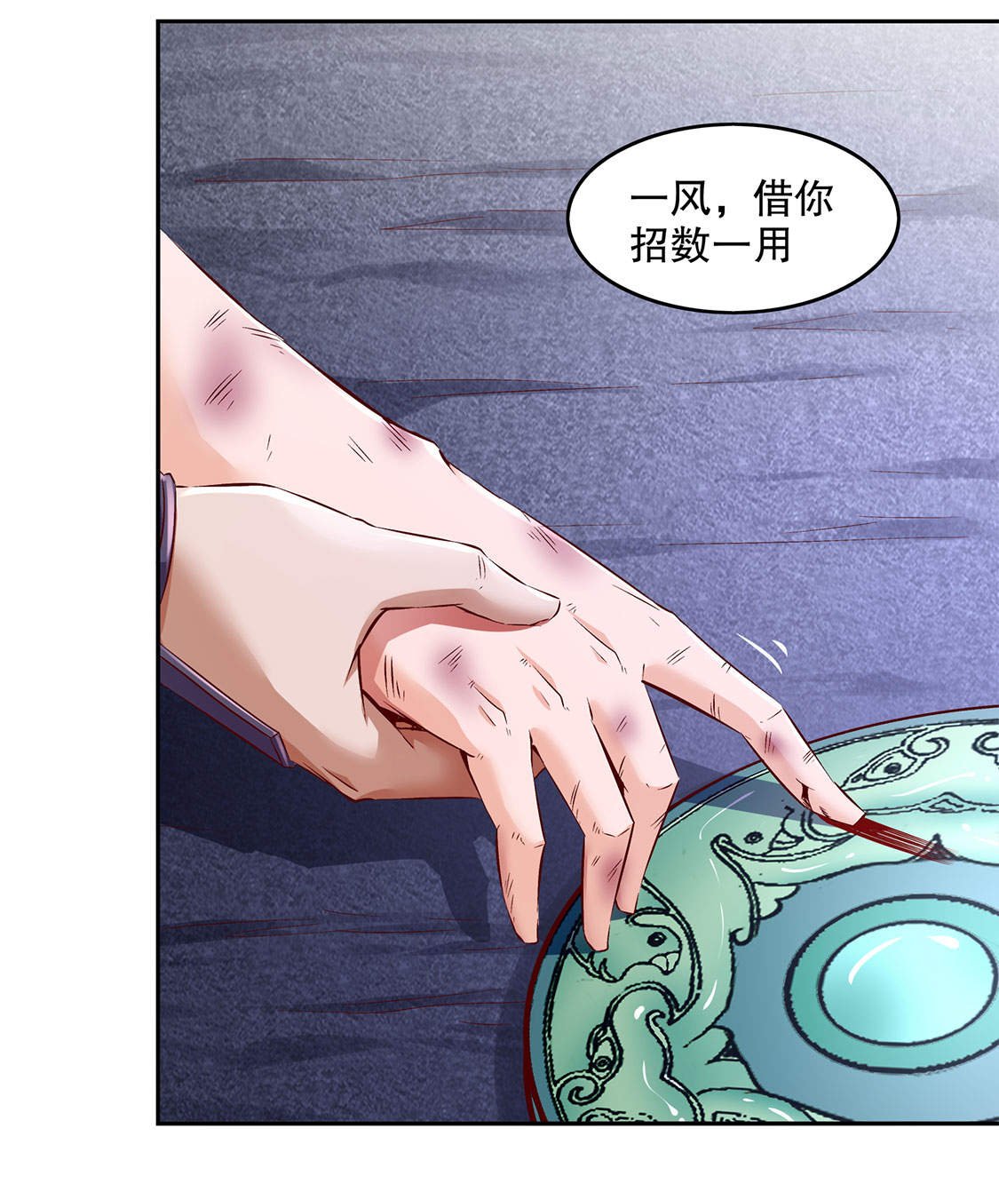 第17章：这技能真舒服