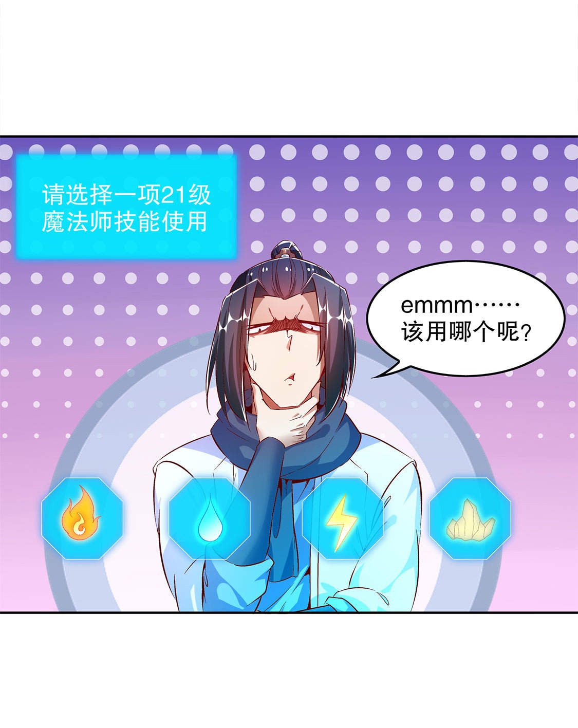 第17章：这技能真舒服