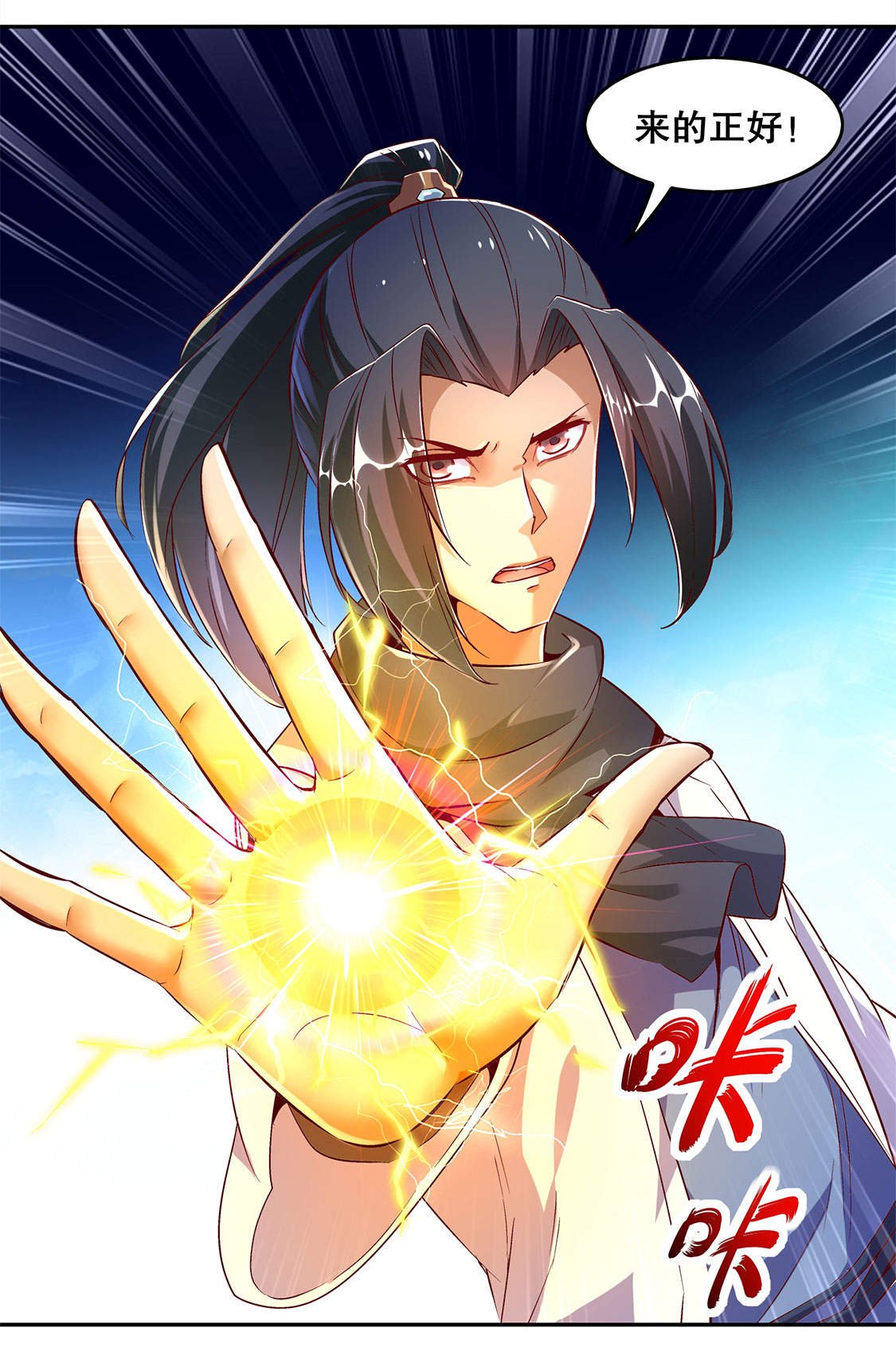 第17章：这技能真舒服