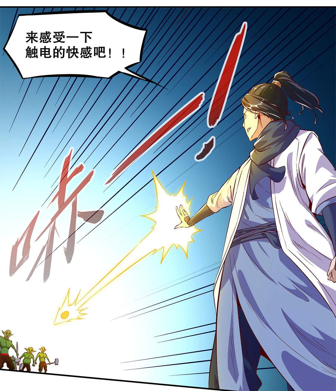 第17章：这技能真舒服