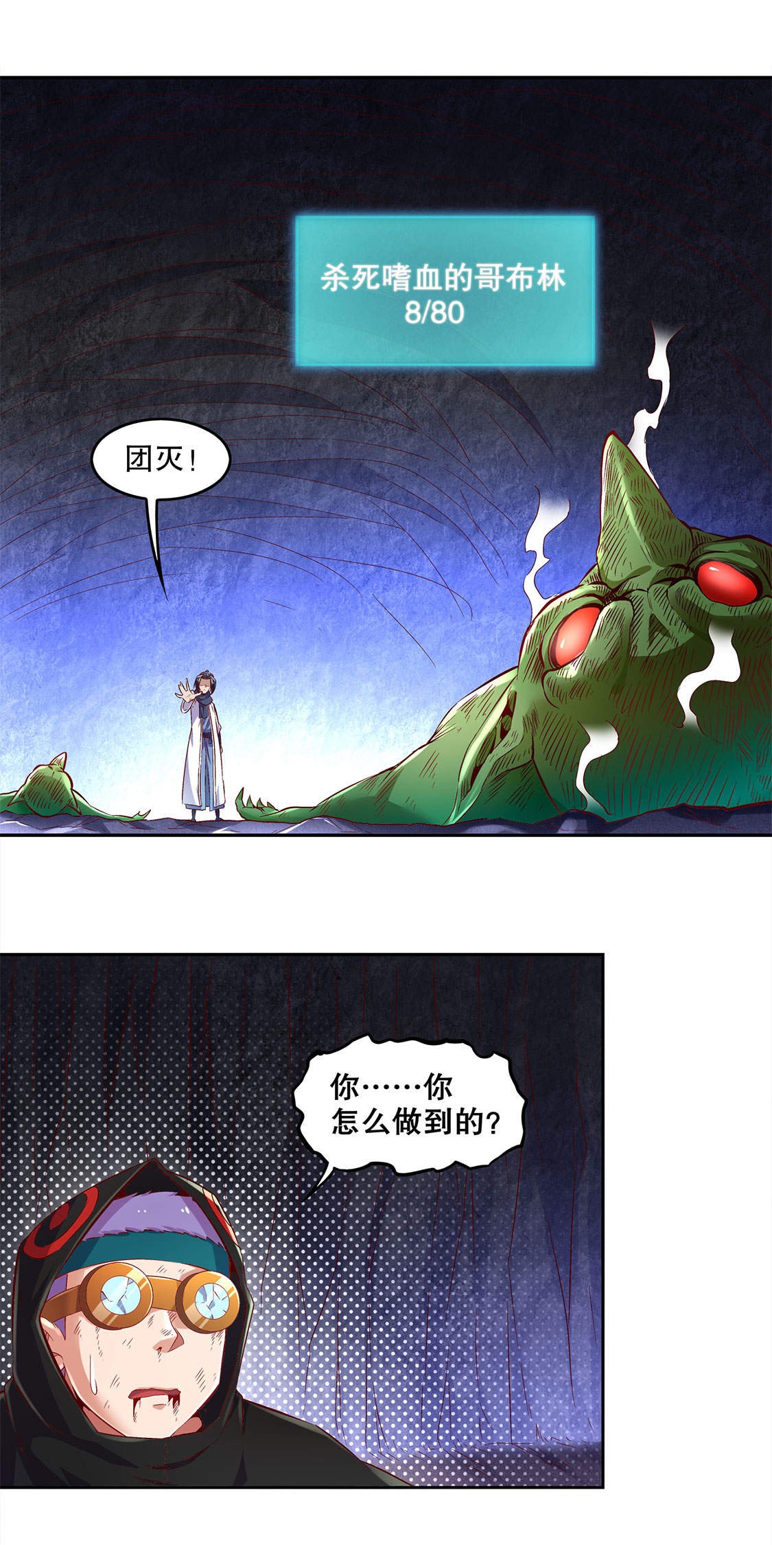 第17章：这技能真舒服