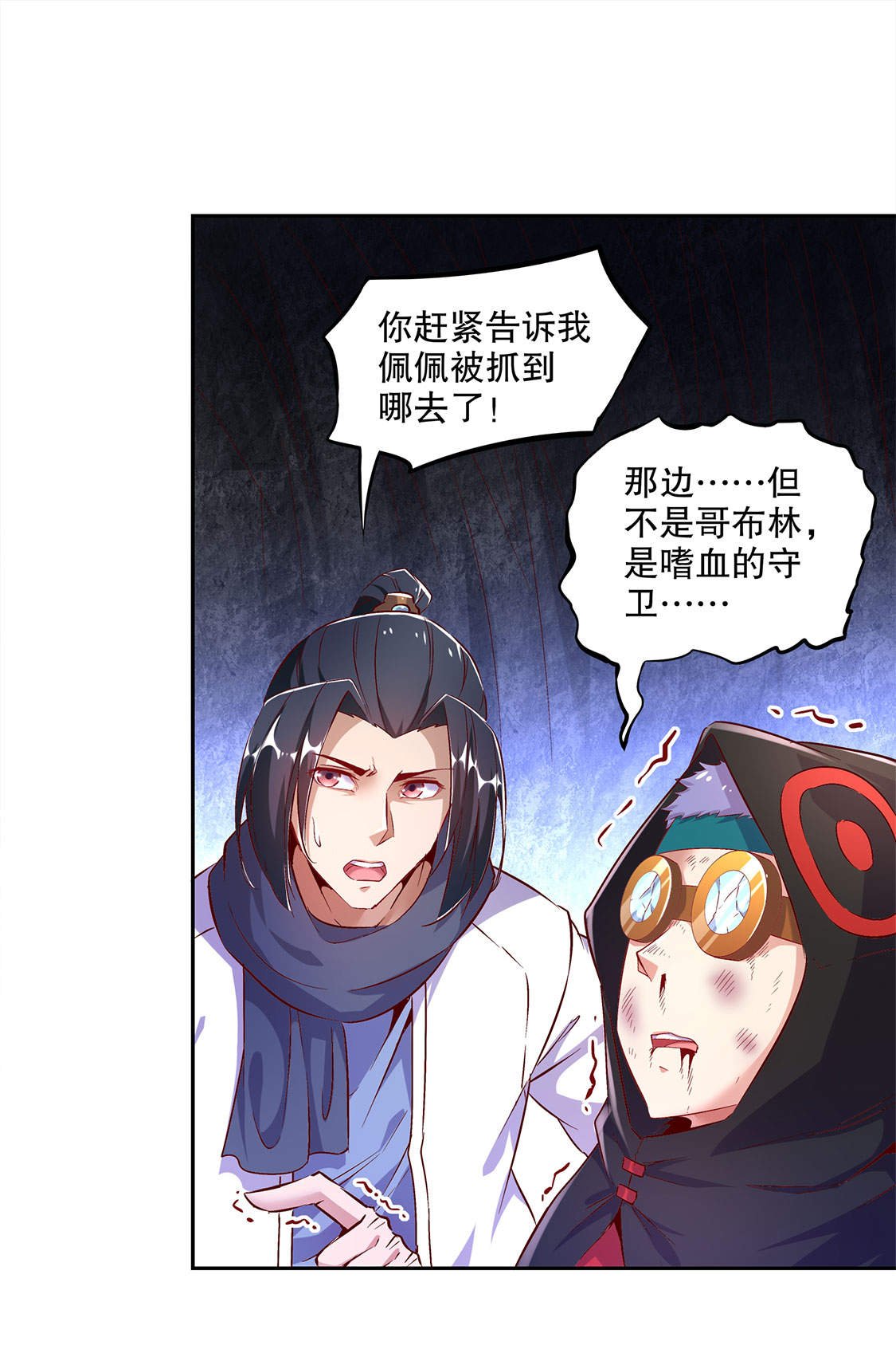 第17章：这技能真舒服