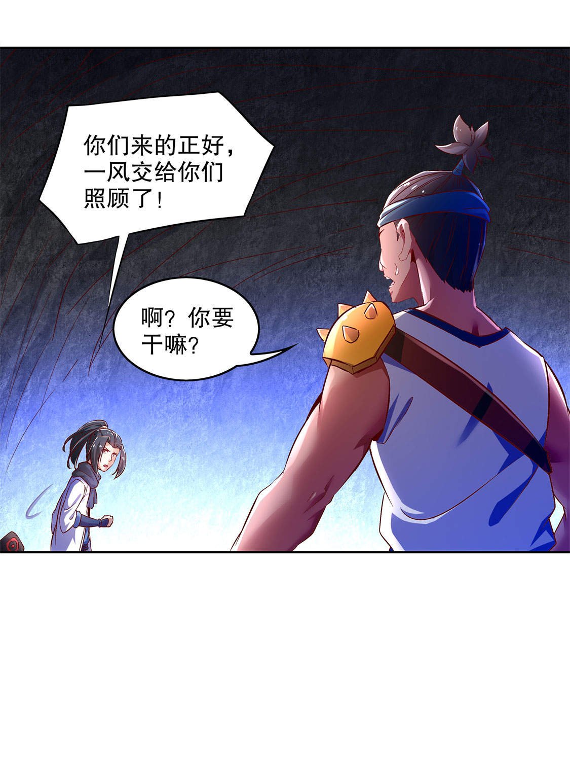 第17章：这技能真舒服