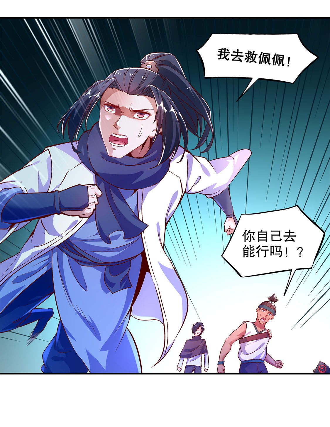 第17章：这技能真舒服