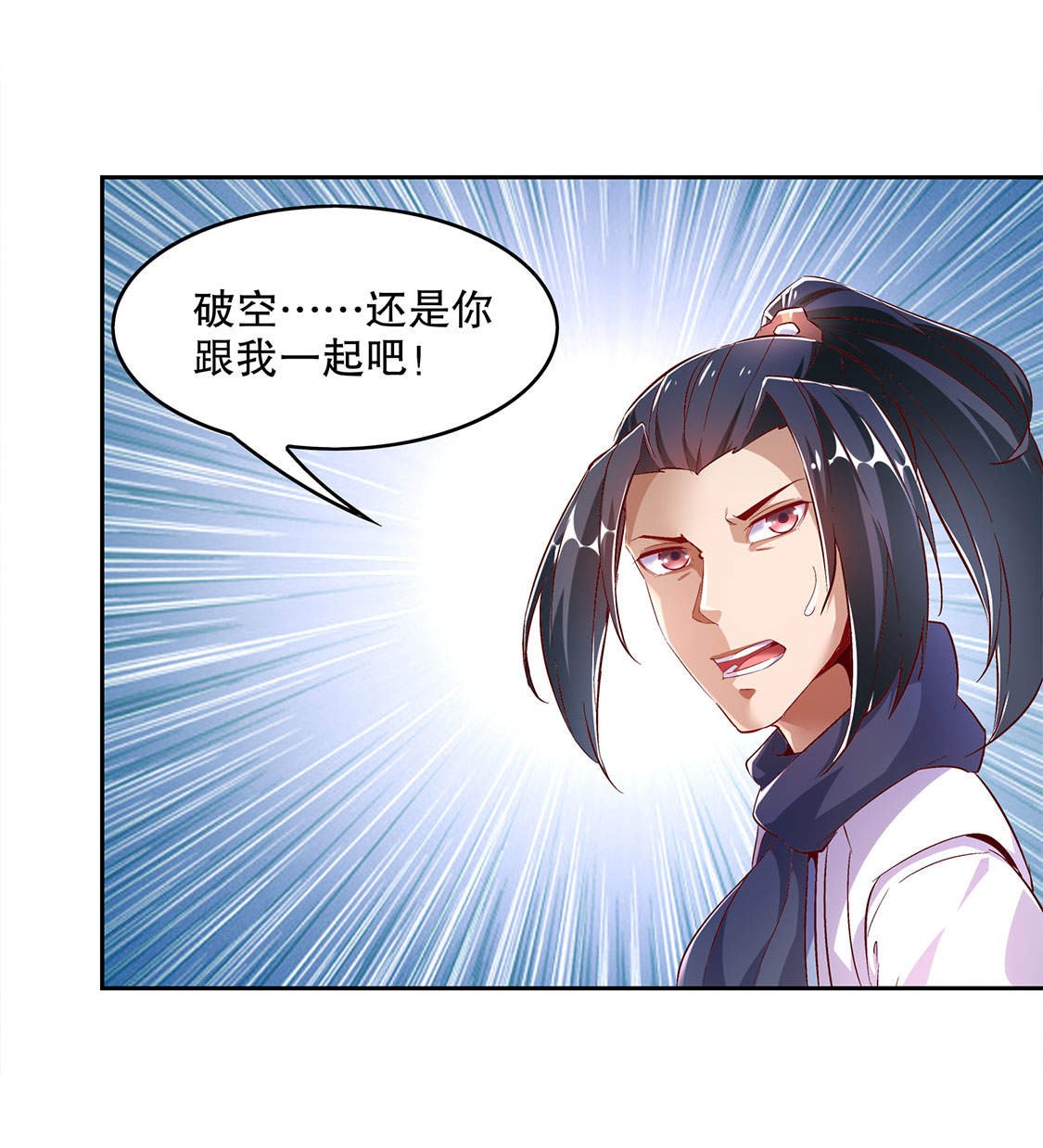 第17章：这技能真舒服