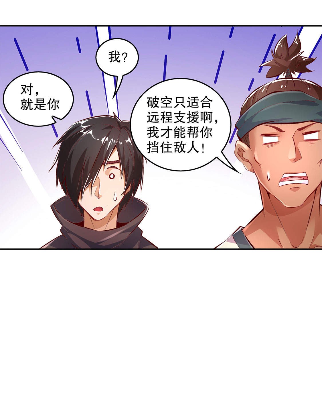第17章：这技能真舒服