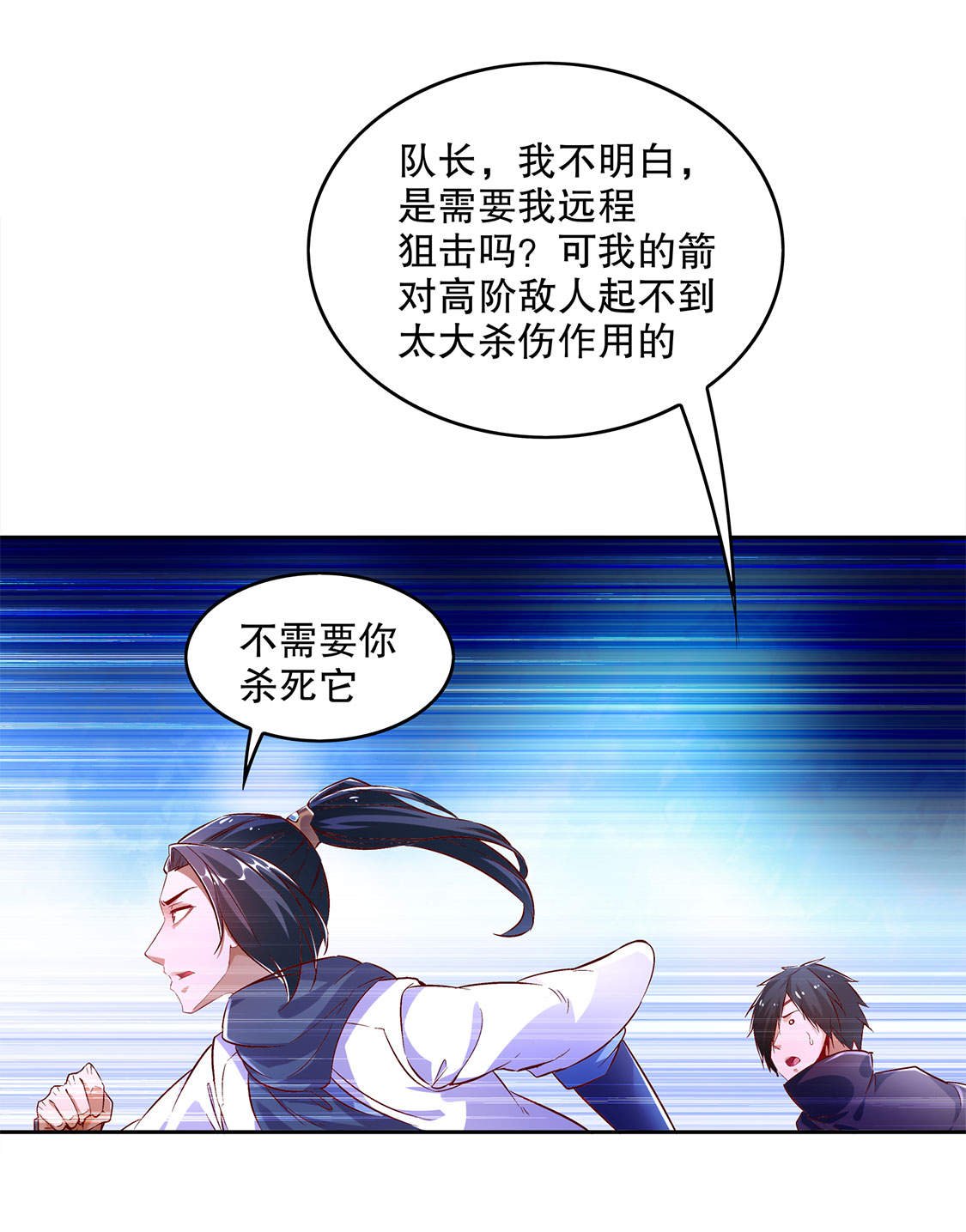 第17章：这技能真舒服