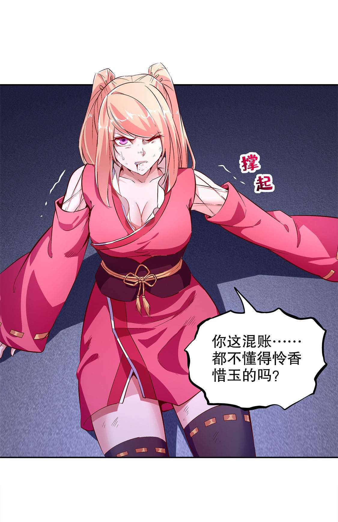 第18章：英雄的呼唤