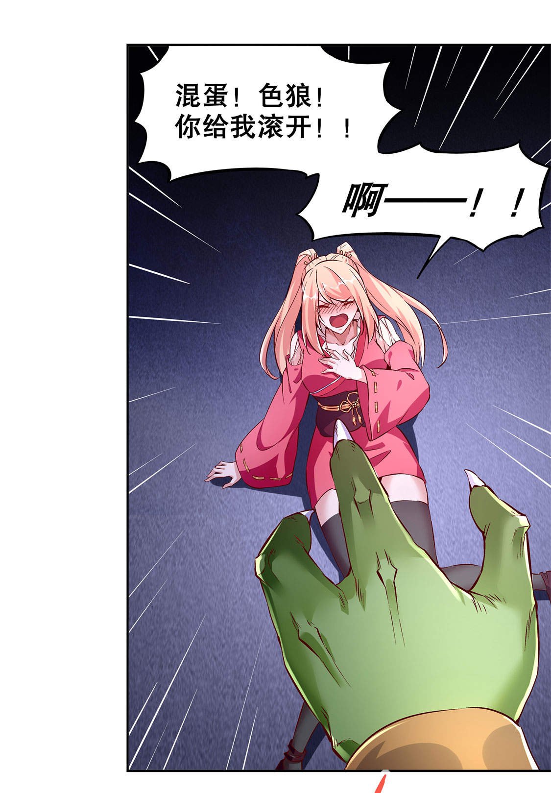 第18章：英雄的呼唤