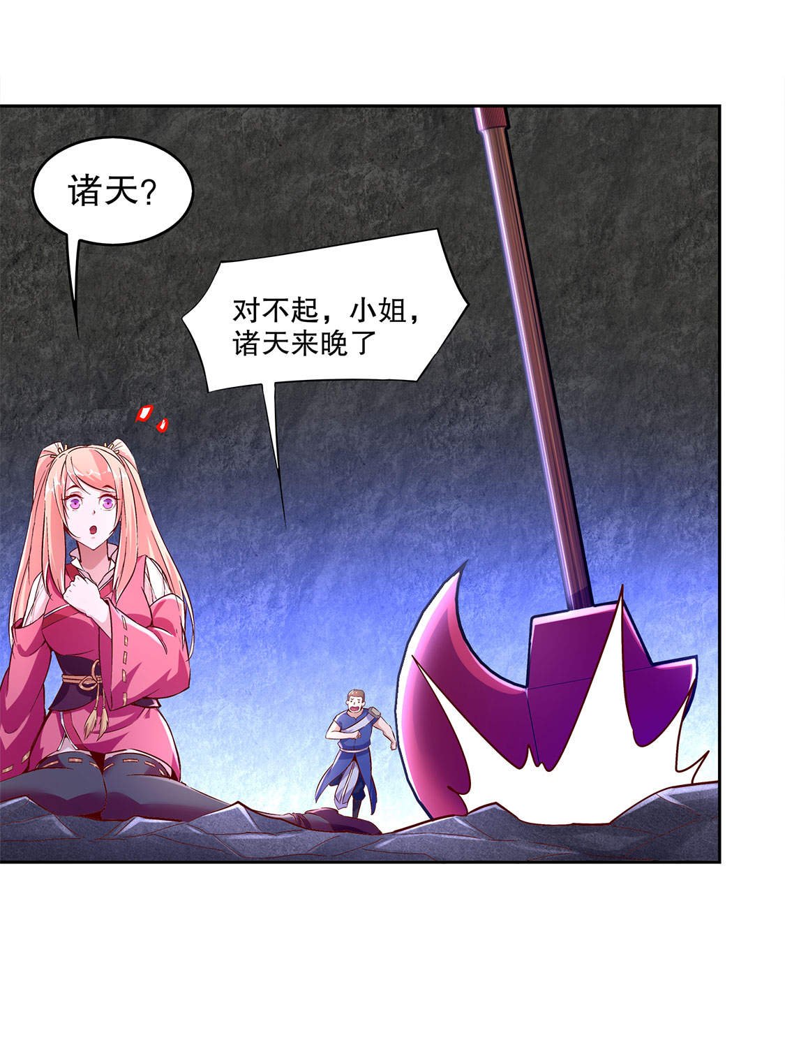 第18章：英雄的呼唤