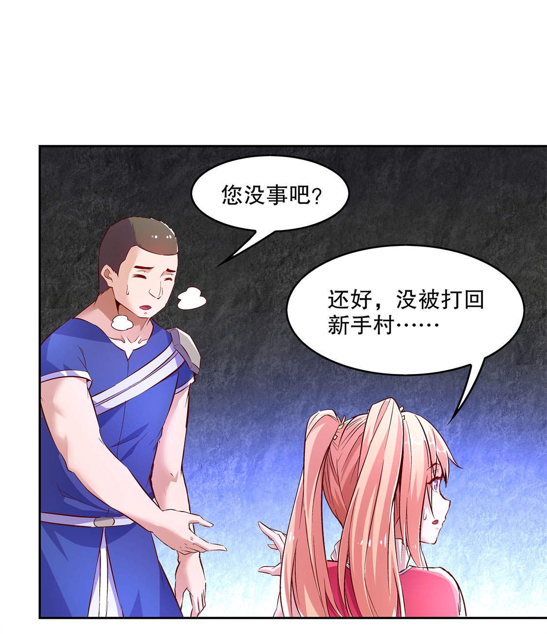 第18章：英雄的呼唤
