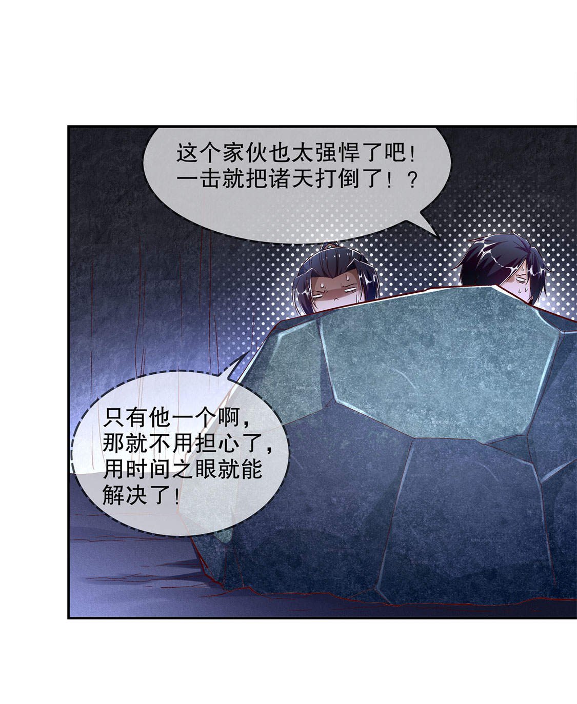 第18章：英雄的呼唤