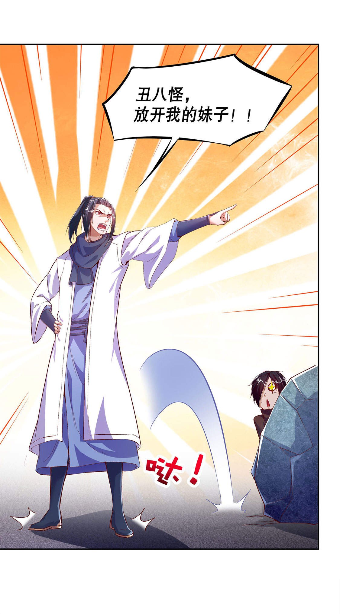 第18章：英雄的呼唤