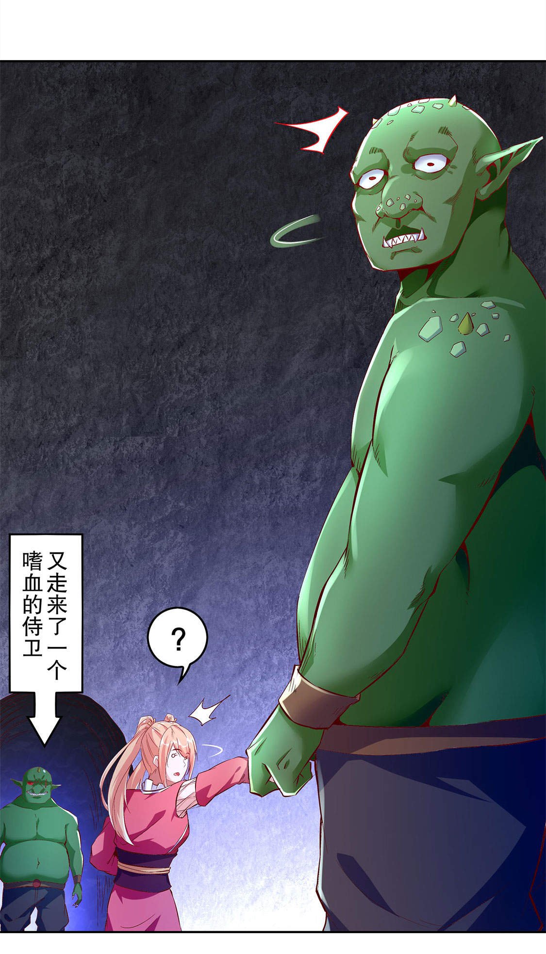 第18章：英雄的呼唤