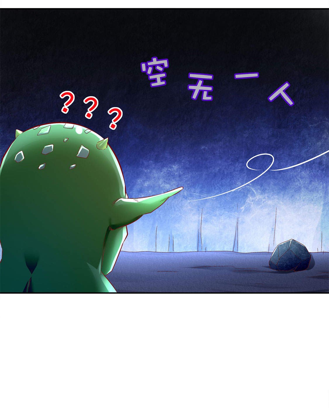 第18章：英雄的呼唤