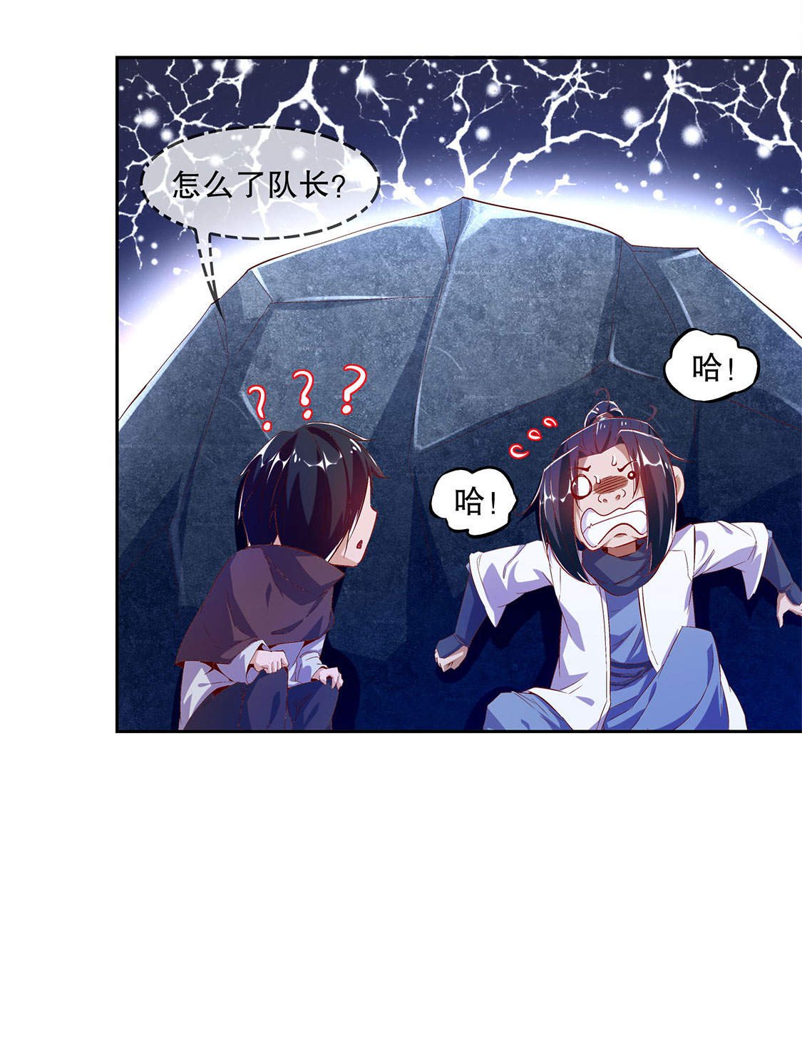 第18章：英雄的呼唤