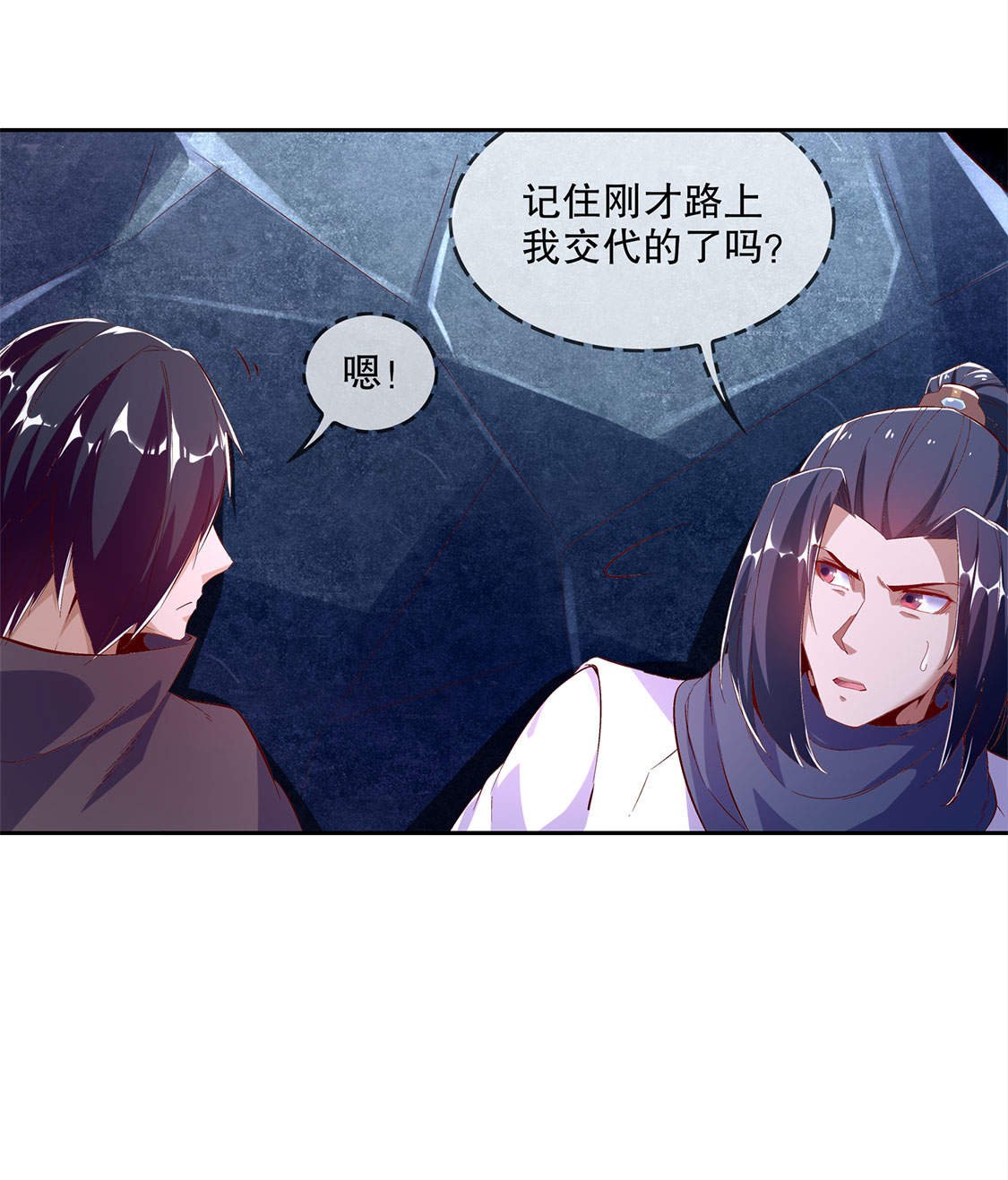 第18章：英雄的呼唤