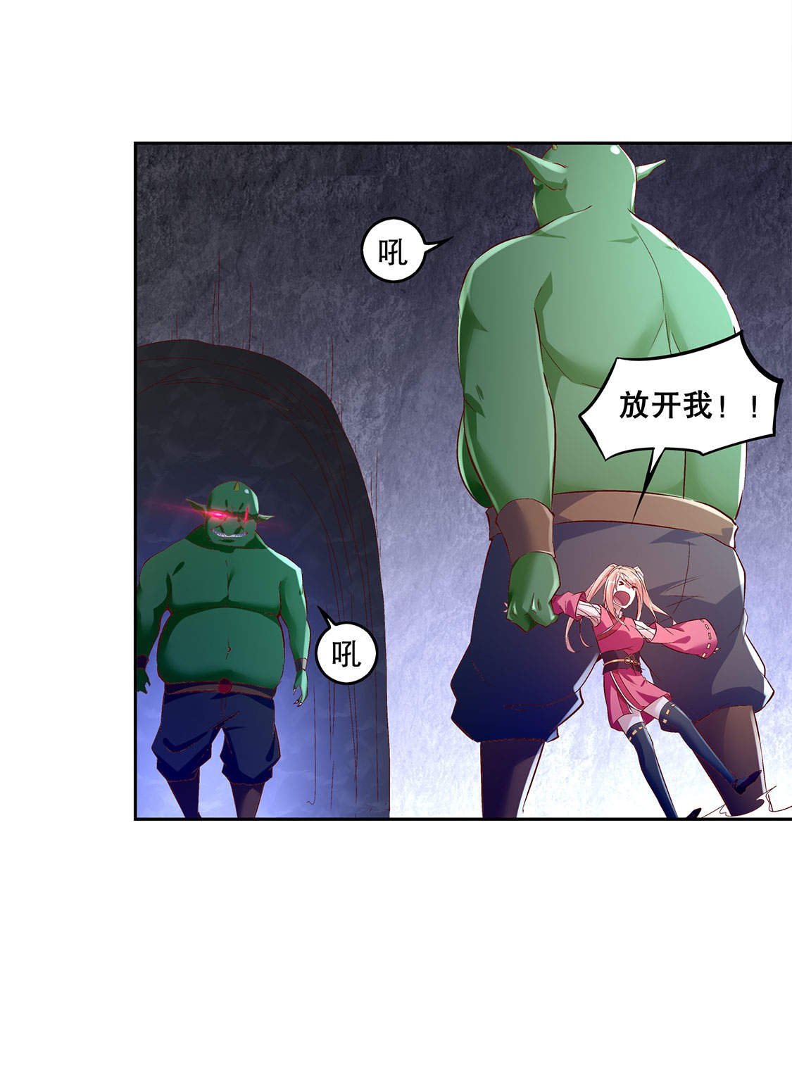 第18章：英雄的呼唤