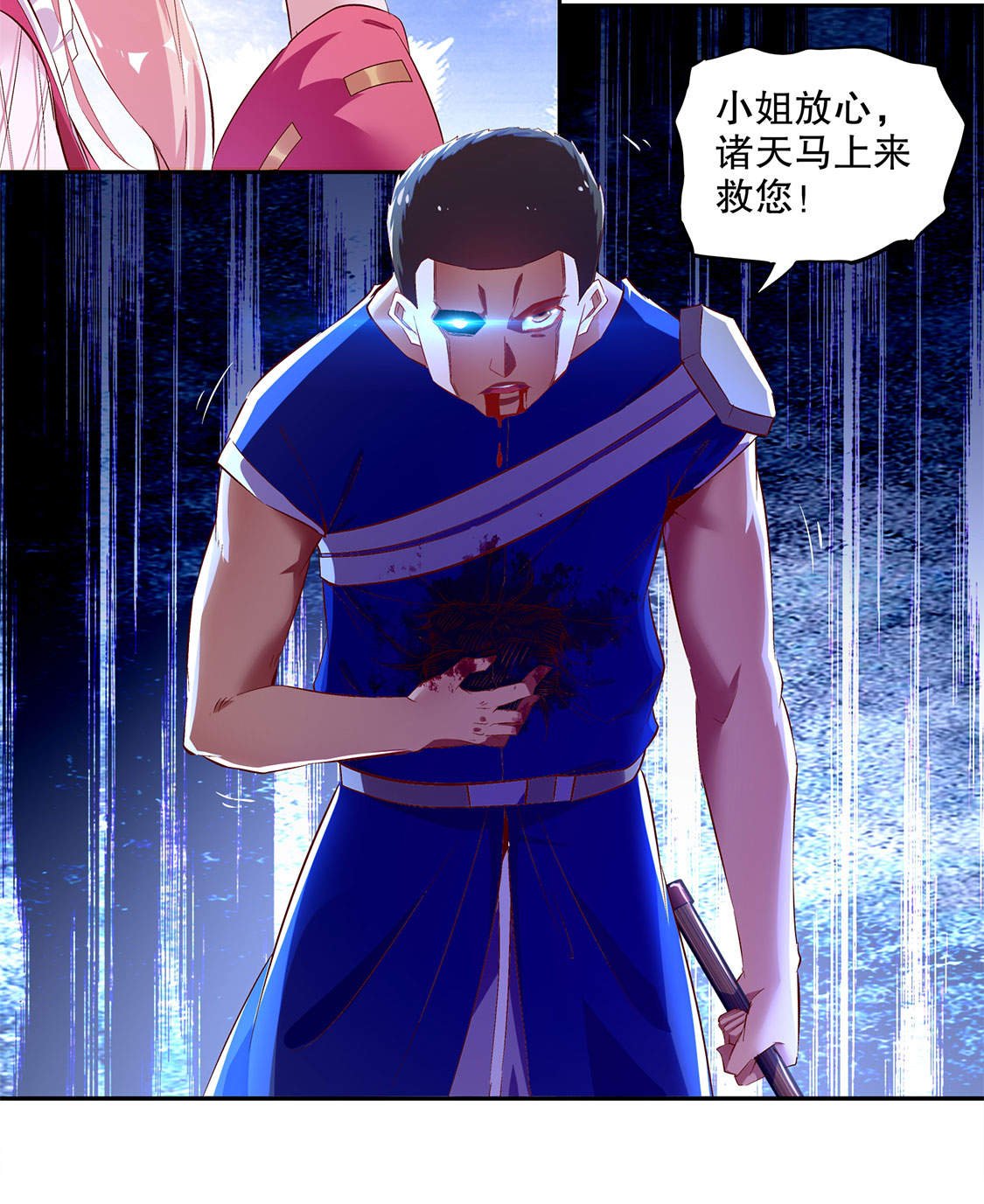 第18章：英雄的呼唤