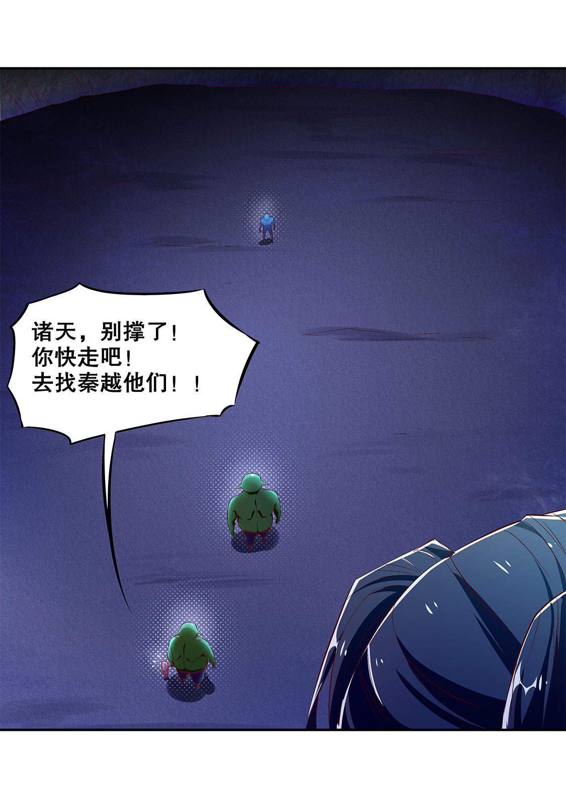 第18章：英雄的呼唤