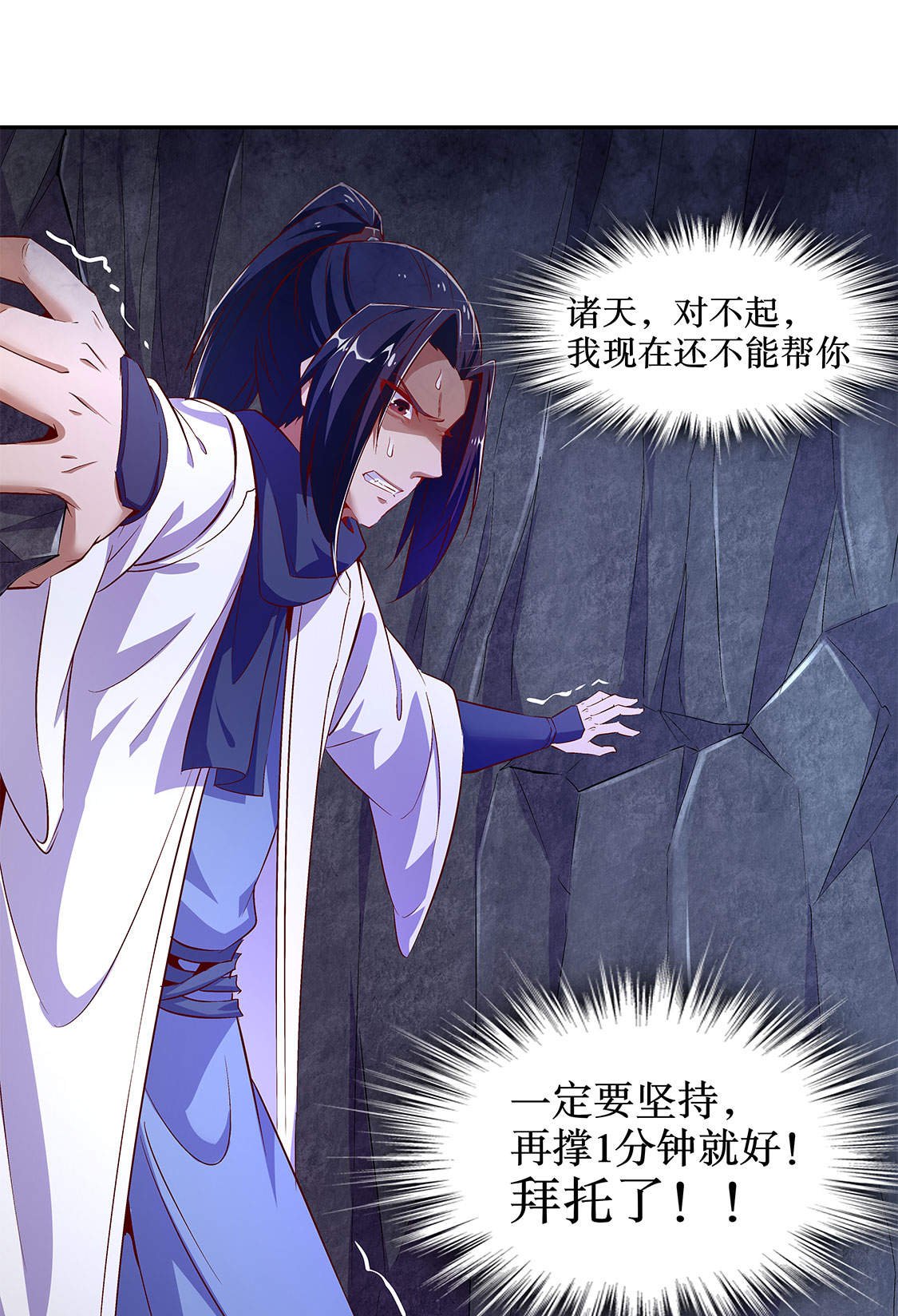第18章：英雄的呼唤