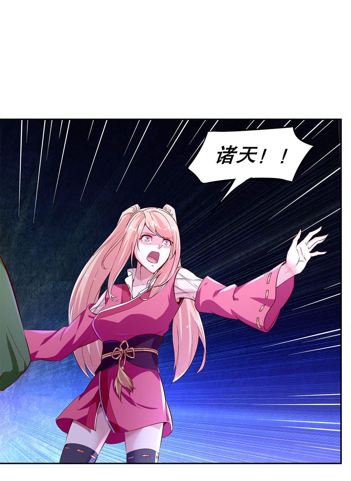 第19章： 渣渣们受死吧！
