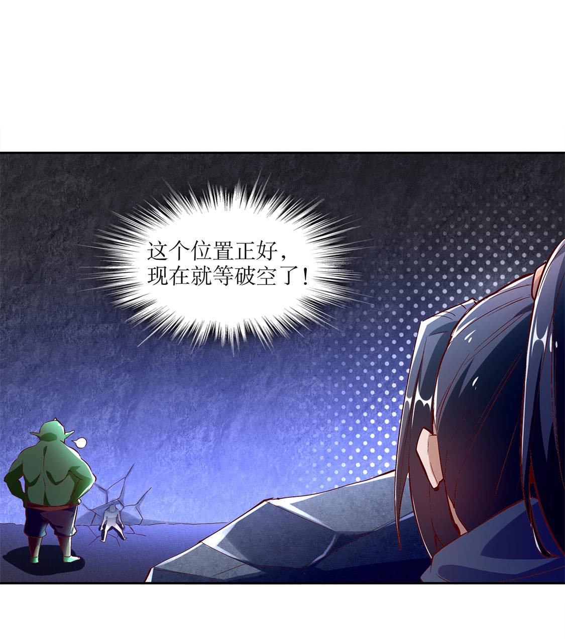 第19章： 渣渣们受死吧！