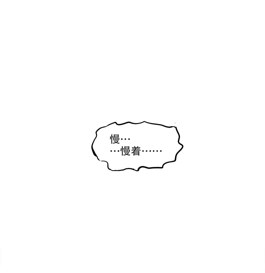 第19章： 渣渣们受死吧！