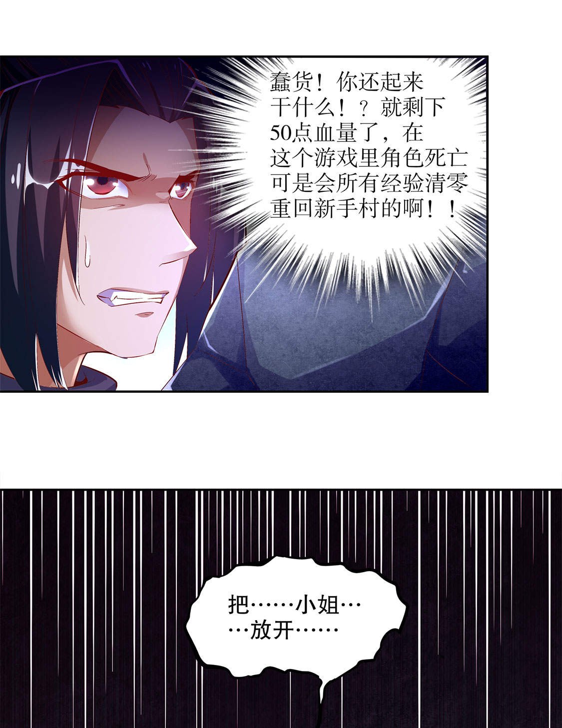 第19章： 渣渣们受死吧！