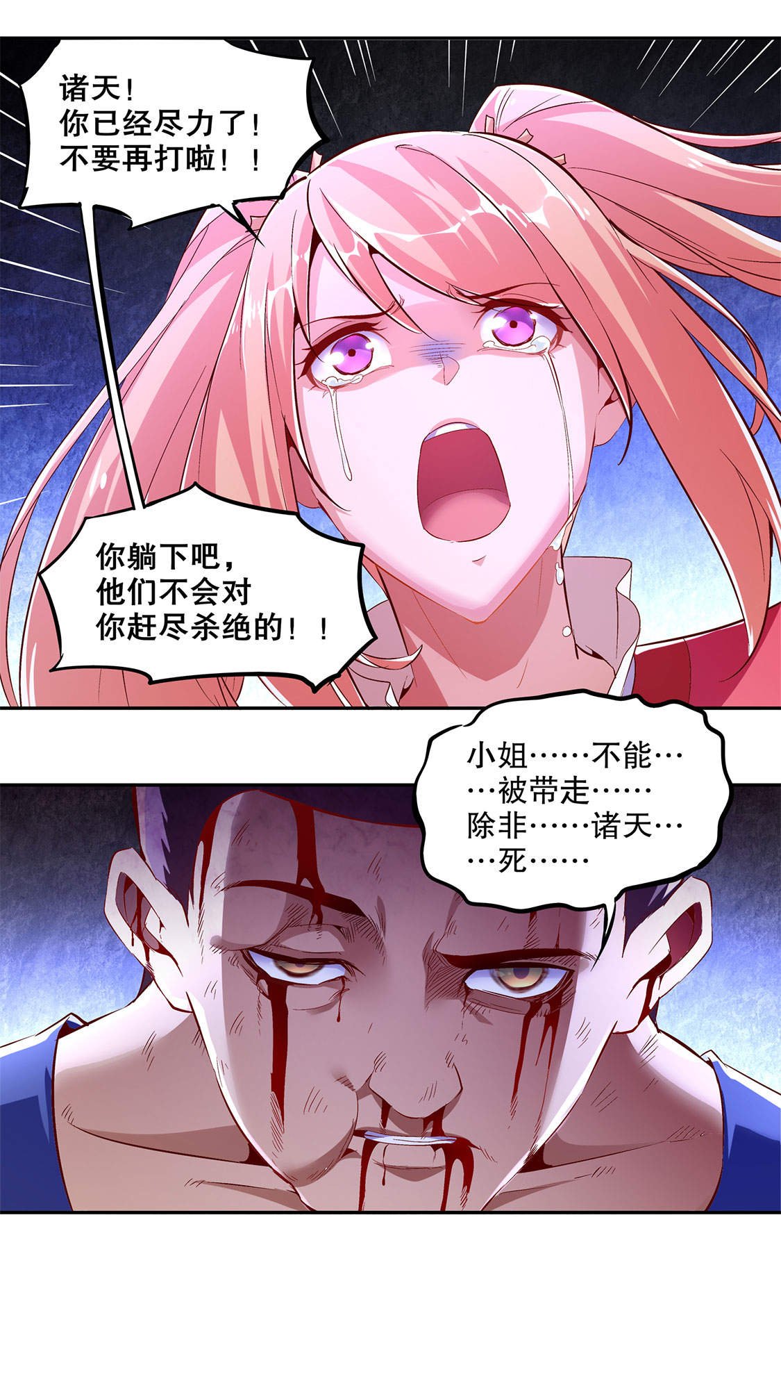 第19章： 渣渣们受死吧！