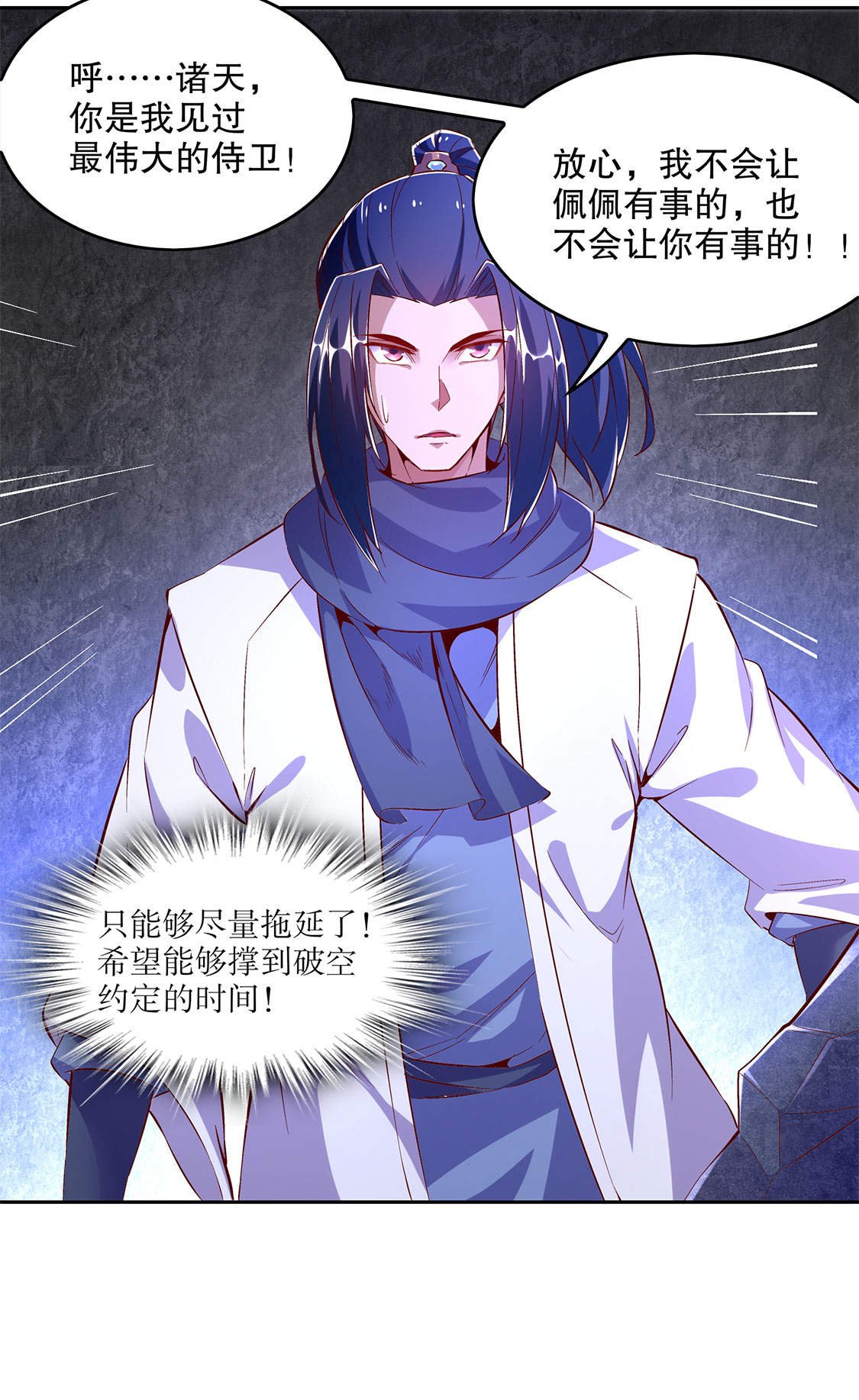 第19章： 渣渣们受死吧！