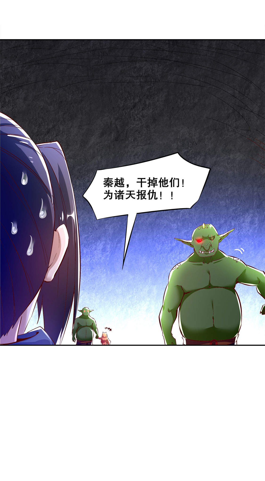 第19章： 渣渣们受死吧！