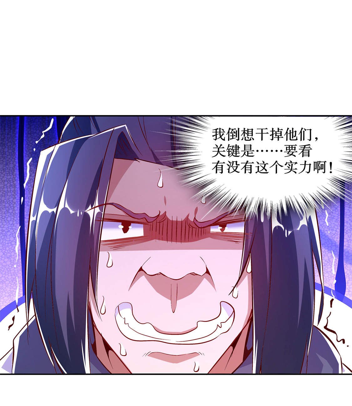 第19章： 渣渣们受死吧！