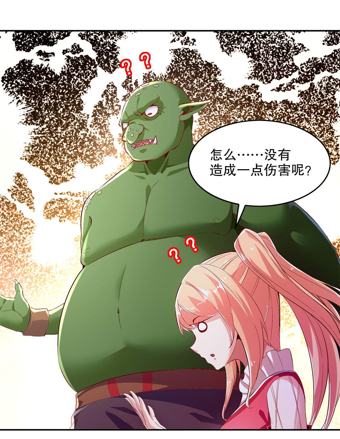 第19章： 渣渣们受死吧！