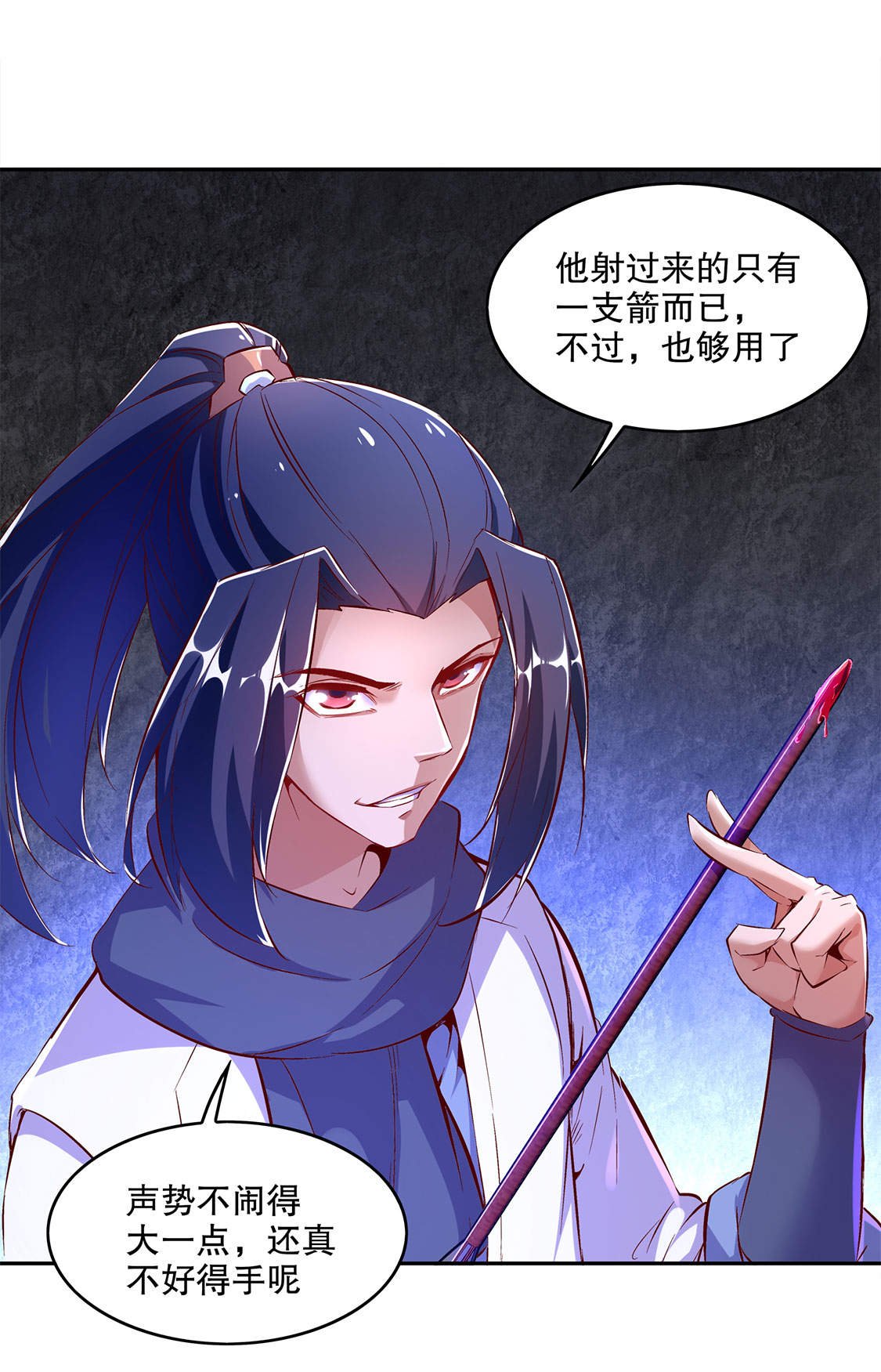 第19章： 渣渣们受死吧！
